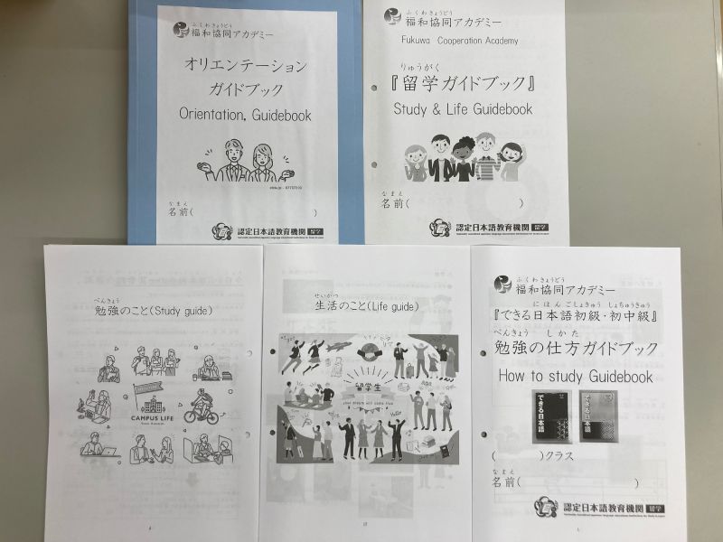 オリエンテーション イベント 2